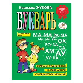 Букварь